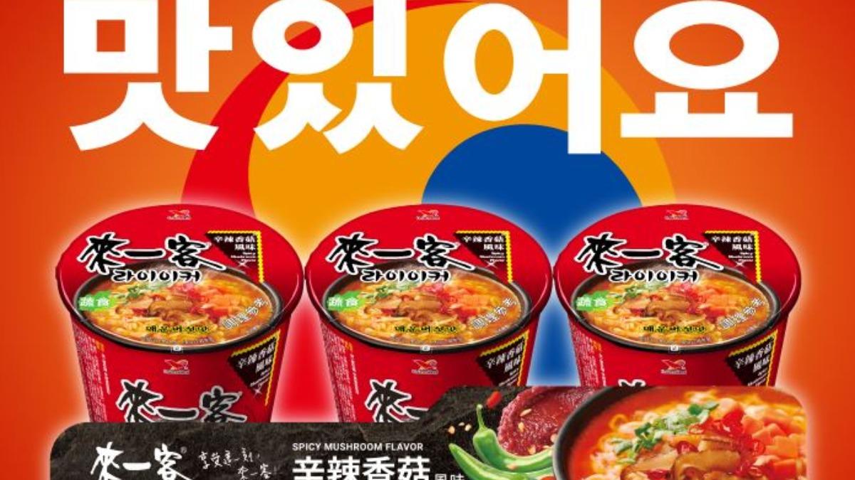 睽違25年推新口味!來一客「台版辛拉麵」十天狂賣20萬杯