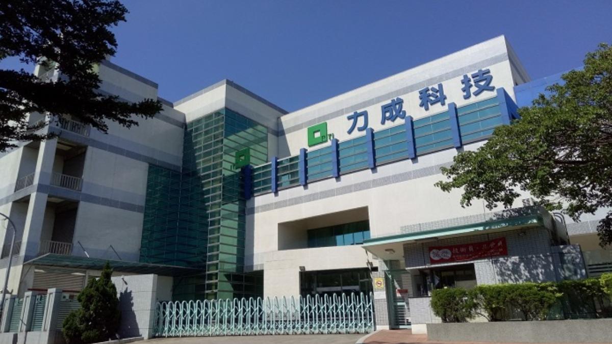 力成科技是台灣的一家半導體封裝與測試製造服務公司。（圖／翻攝自力成科技官網）
