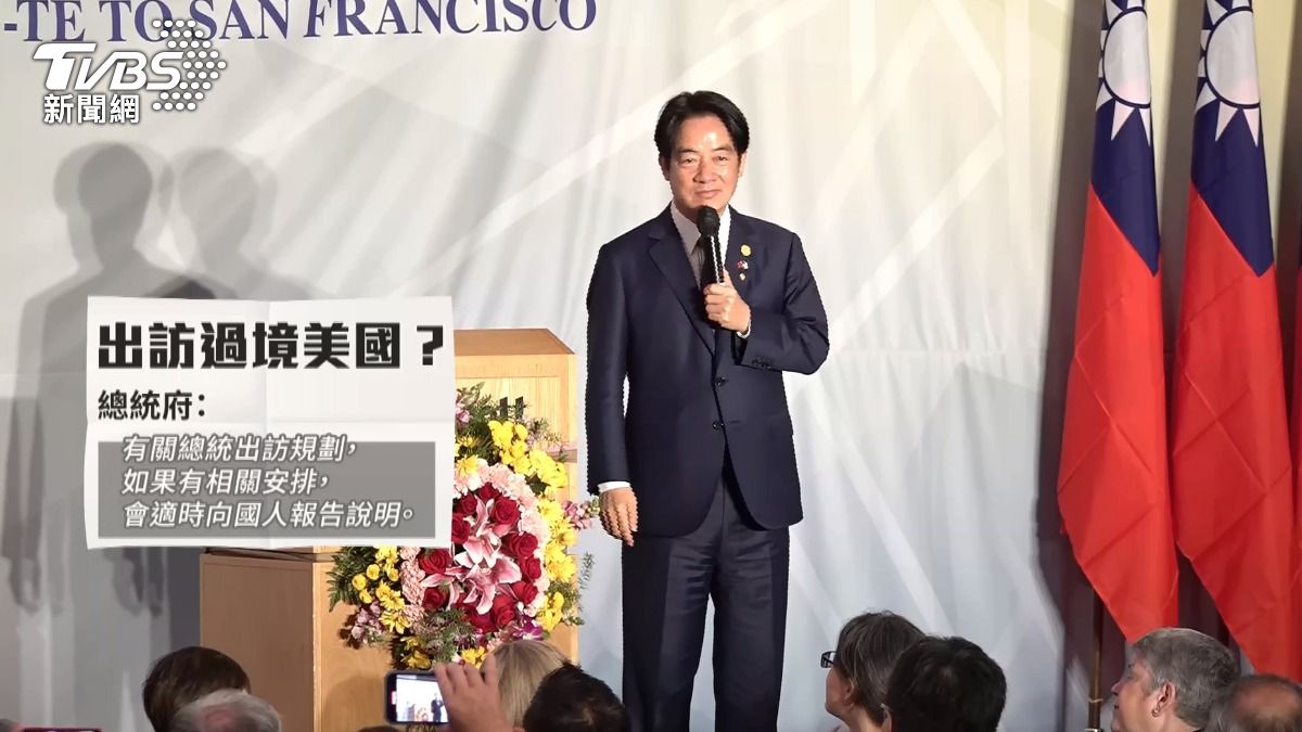 賴清德擬月底訪南太過境夏威夷 國安人士:避免造成美方困擾
