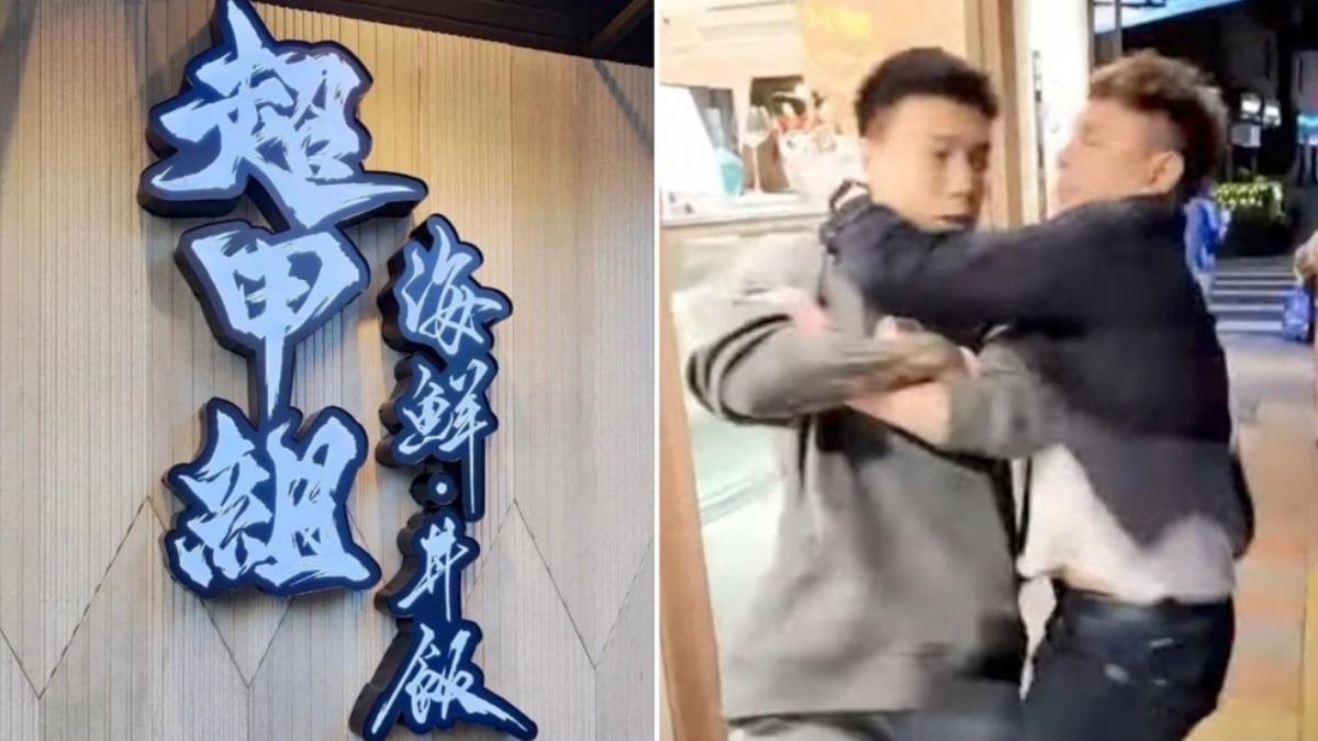Toyz被打的那間店11月結束營業。(圖/翻攝自臉書超甲組海鮮·丼飯、YT)