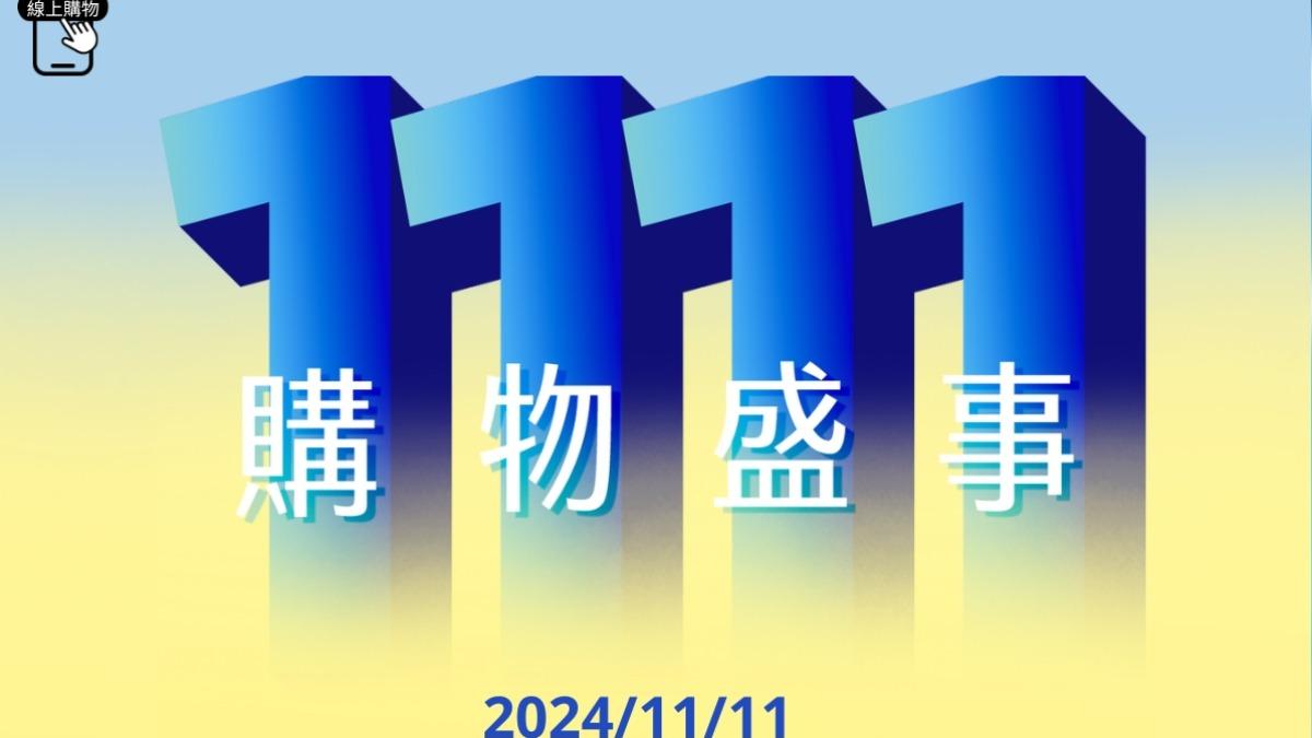好市多雙11優惠一覽!98吋電視「砍到底4萬有找」 滿萬再折千