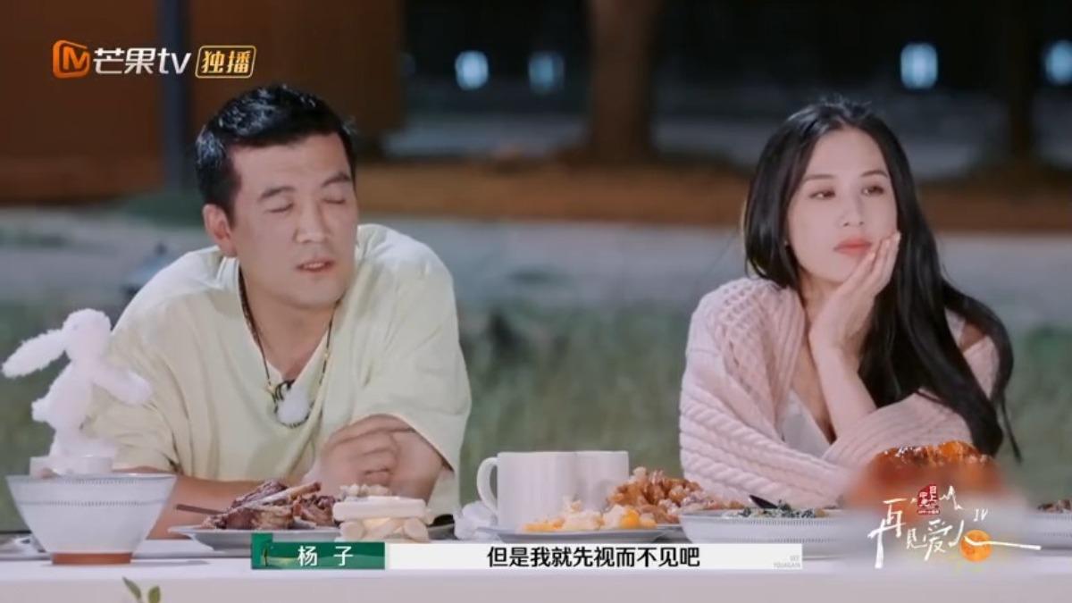 黃聖依在節目中提及自己渴望被看見，老公楊子卻緊緊閉上眼，冷回「但是我就先視而不見吧」。（圖／翻攝自再見愛人官方微博）