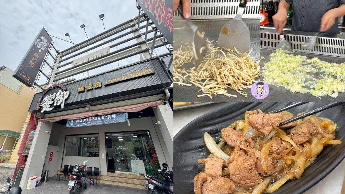 神級平價鐵板燒!100元「自助吧吃到飽」 青菜還能免費續