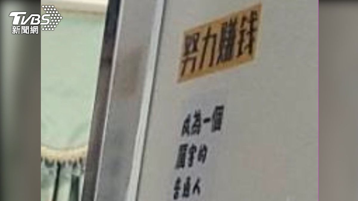 情侶生前盼望能努力賺錢,做一個厲害的普通人。(圖/民眾提供)