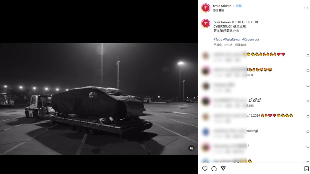 台灣特斯拉發布預告,表示預計11月15日在國內開始實車巡迴展出。(圖/翻攝自tesla.taiwanIG)