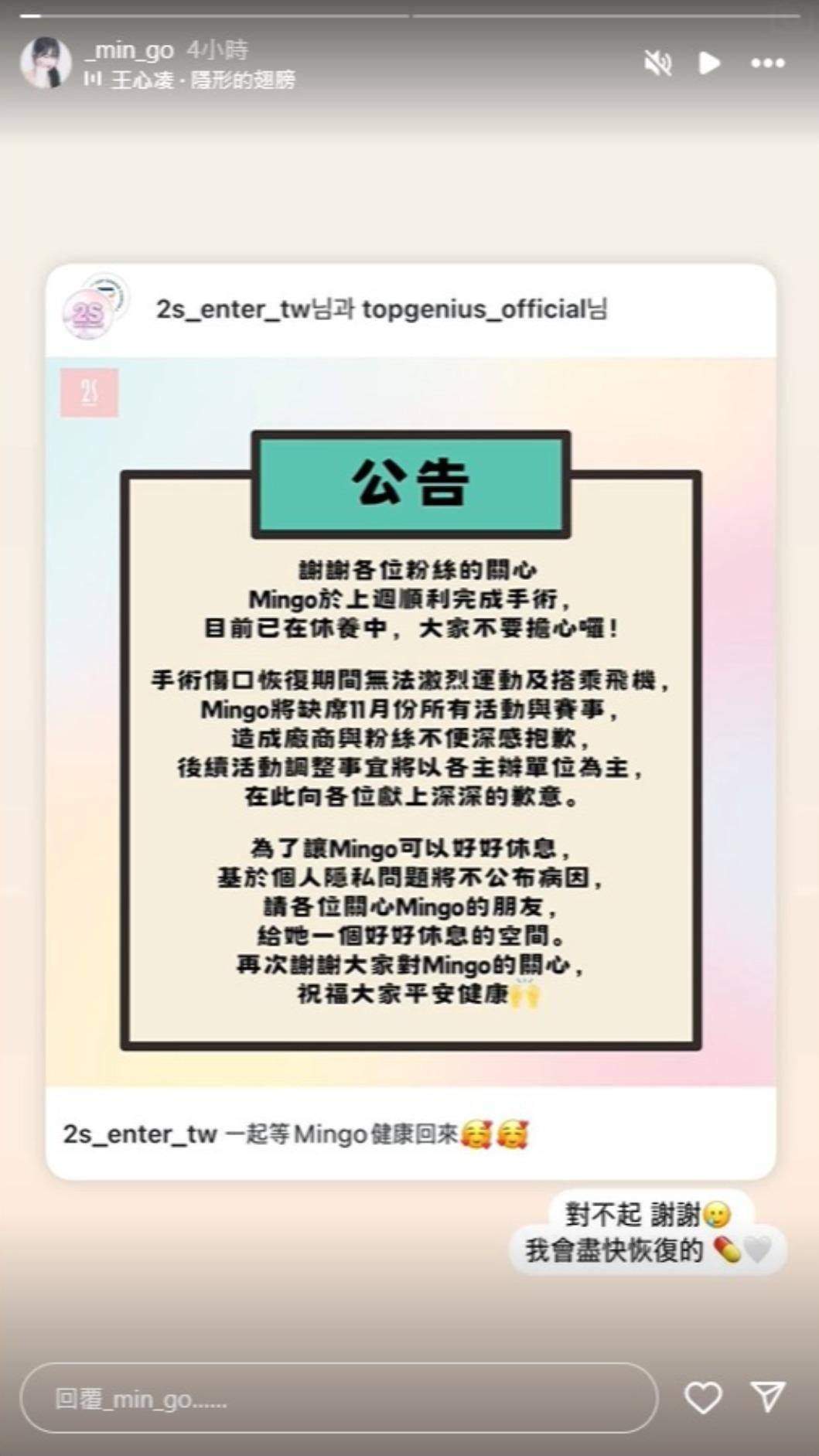 朴旻曙轉發經紀公司「2s」發布的公告,呼籲粉絲們不要擔心,並承諾會儘快恢復。(圖/翻攝自朴旻曙IG)