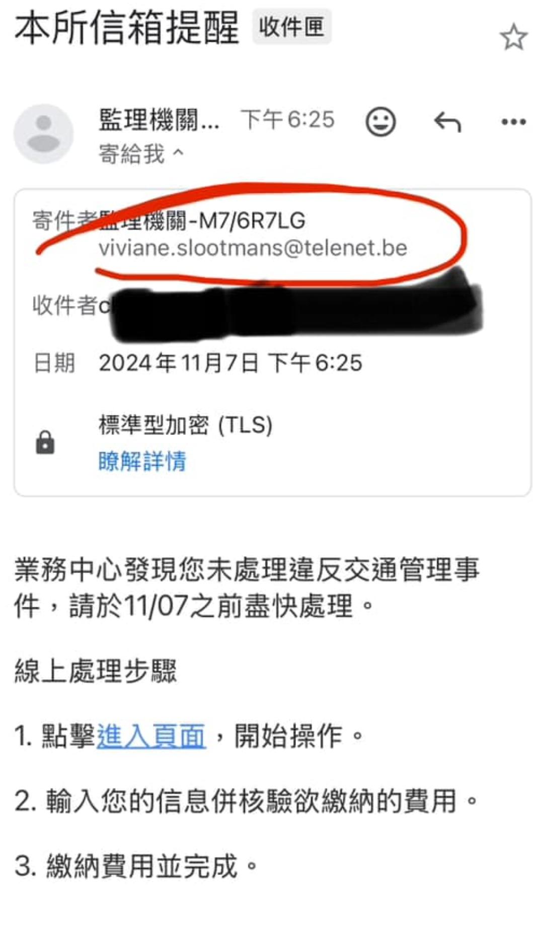 詐騙集團假冒監理所。(圖/翻攝自Icu醫生陳志金臉書)