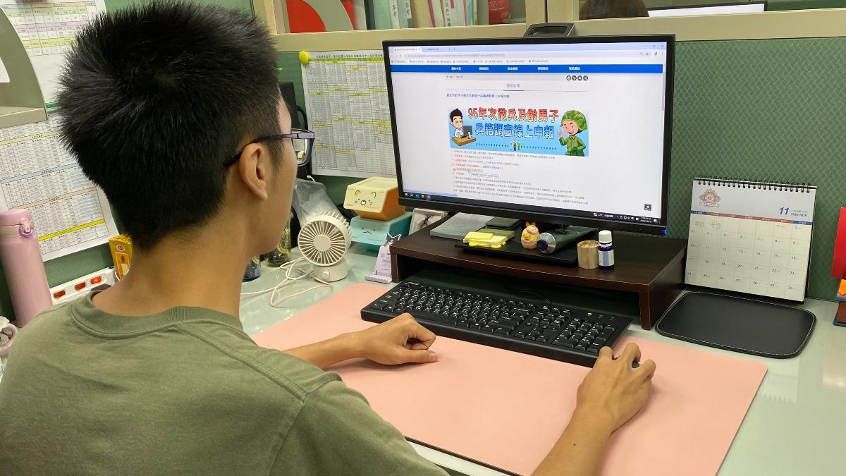 95年次役男注意!11月底應完成「線上兵籍調查」步驟一次看