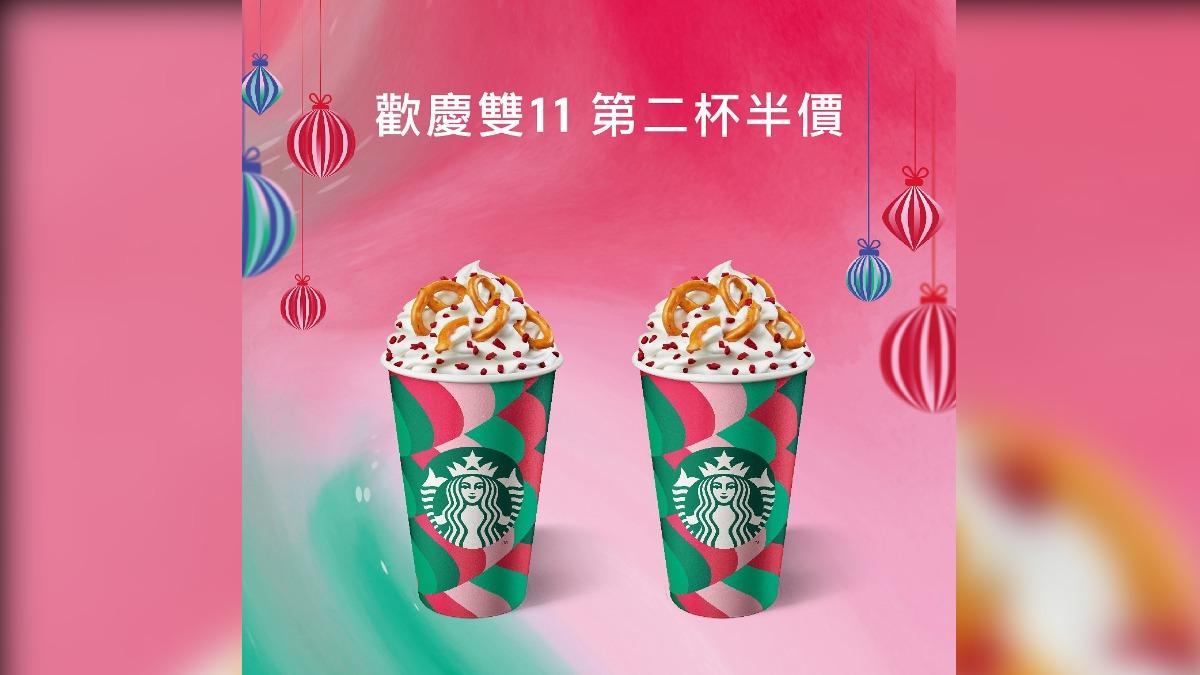 雙11限定!星巴克「第2杯半價」爽喝兩天 cama café買2送2