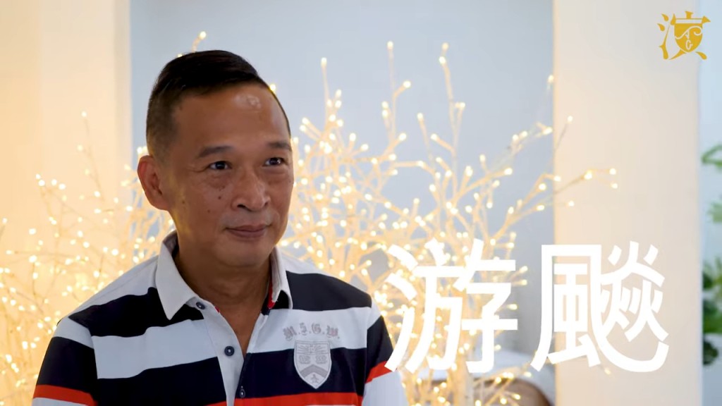 游飈近日罕有現身接受《香港演藝人協會》訪問，大談當年辛酸。（圖／翻攝自HKPAG 香港演藝人協會YT）
