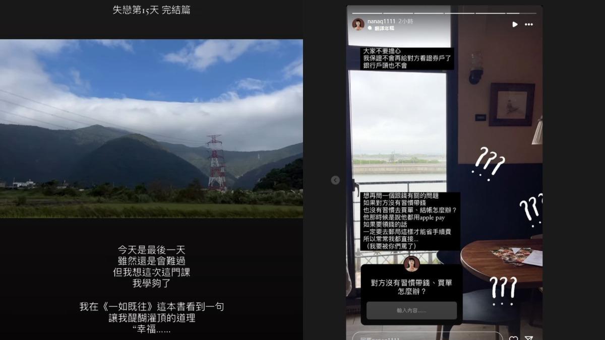 NanaQ感謝老天爺安排這個,讓她成長的機會。(圖/翻攝自NanaQ IG)