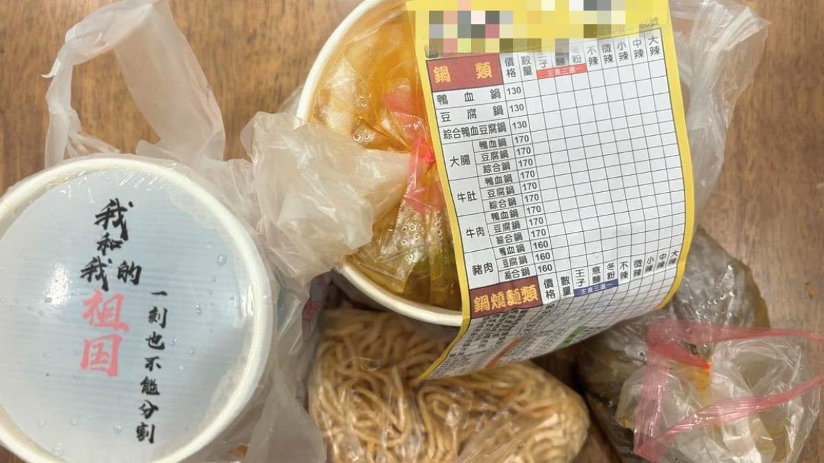 「和祖國不能分割」!台中鴨血名店飲料封膜翻船 創辦人:淘寶訂的