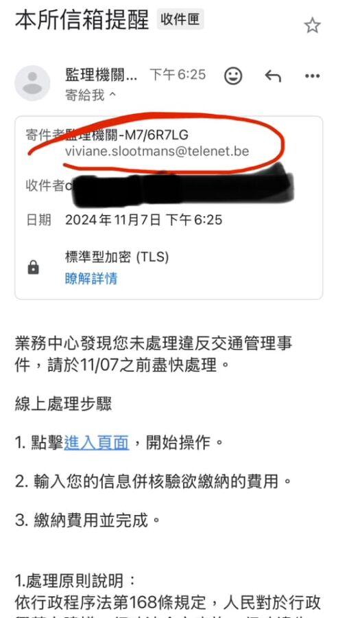 陳志金近日收到了監理機關寄來的簡訊，後來被妻子提醒，才知道是新型詐騙手法。（圖／翻攝自陳志金臉書）