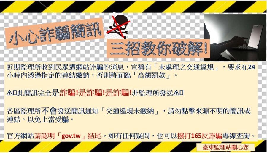 民眾務必小心分辨。（圖／翻攝監理服務網）