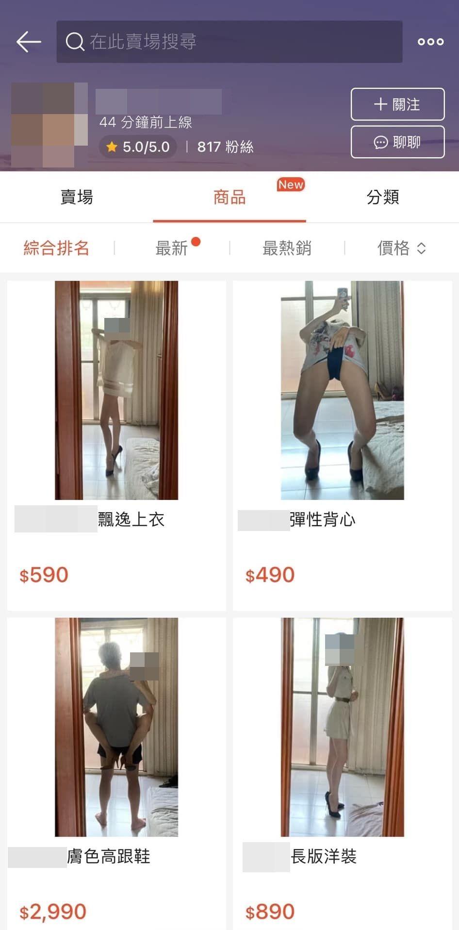 賣家以誇張的姿勢販售商品。(圖/翻攝自●【爆廢公社】●)