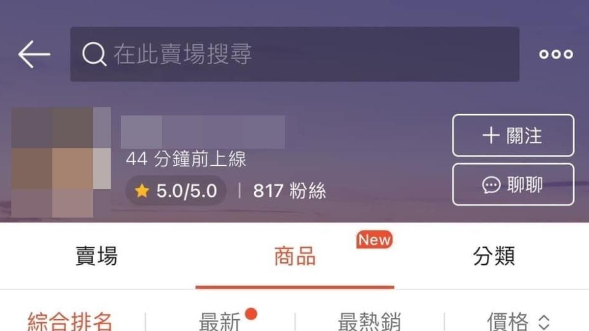 一名賣家在二手服飾賣場中以「驚人姿勢」自拍，展現服飾。（圖／翻攝自●【爆廢公社】●）