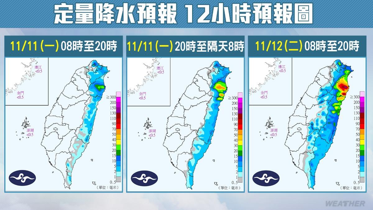 定量降水預報。（圖／TVBS）
