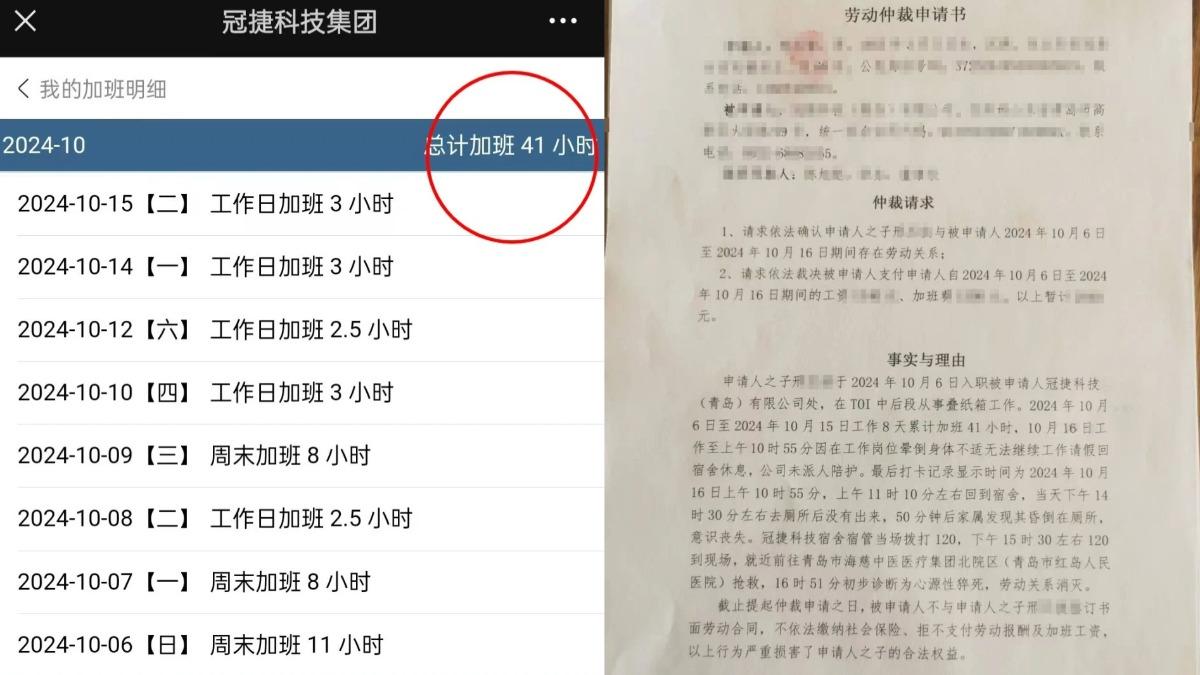 男子8天加班41小時。(圖/翻攝自微博《瀟湘晨報》)