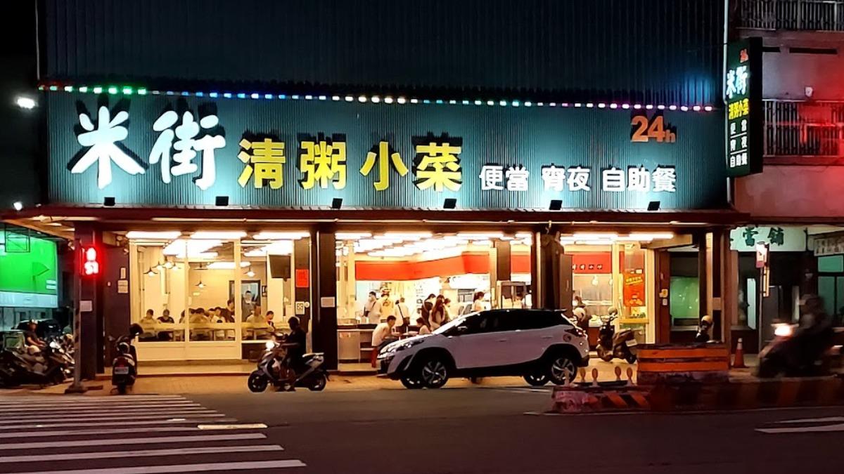台中宵夜再-1！24小時「米街清粥小菜」將熄燈　饕客不捨淚送