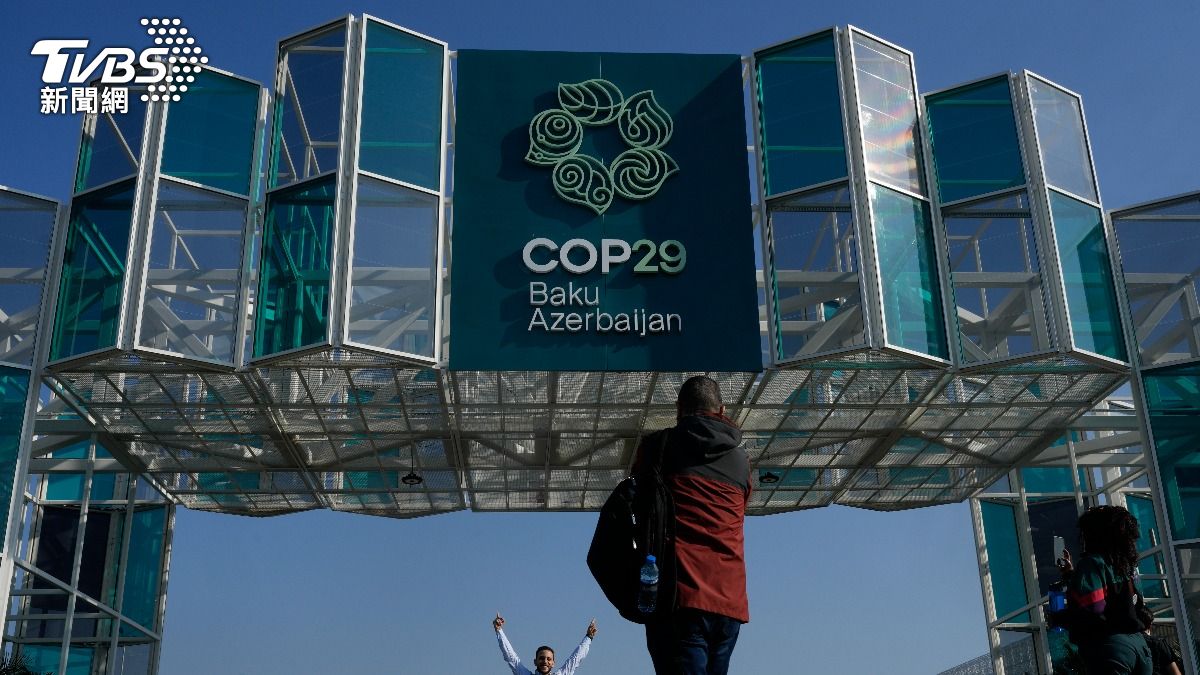 COP29亞塞拜然登場!川普勝選氣候融資協議難料
