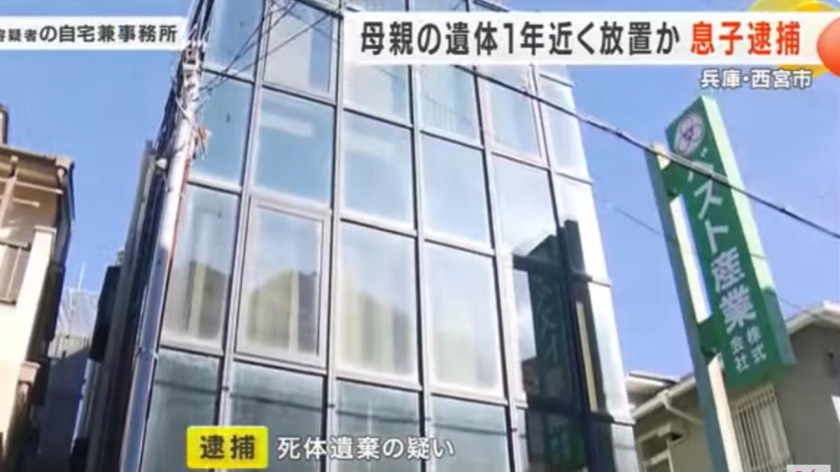 重病母接回家照顧過世 日男「伴屍11個月」被逮捕