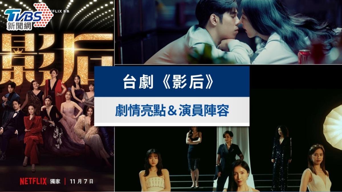 影后結局-影后-影后netflix-影后劇情-影后史艾瑪是誰-影后流氓-影后結局-影后netflix上映時間-影后演員陣容-影后線上看