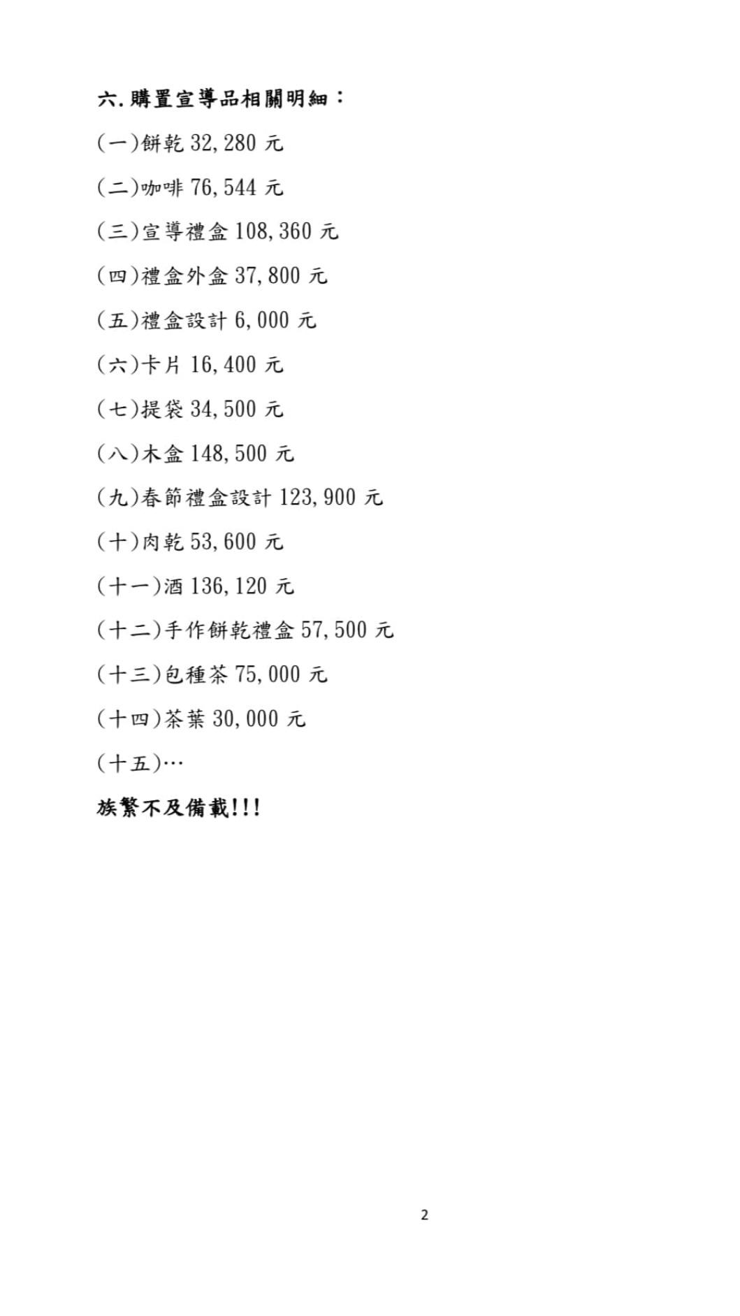 李宇翔PO出謝姓分署長自上任以來作為。(圖/翻攝自李宇翔臉書)