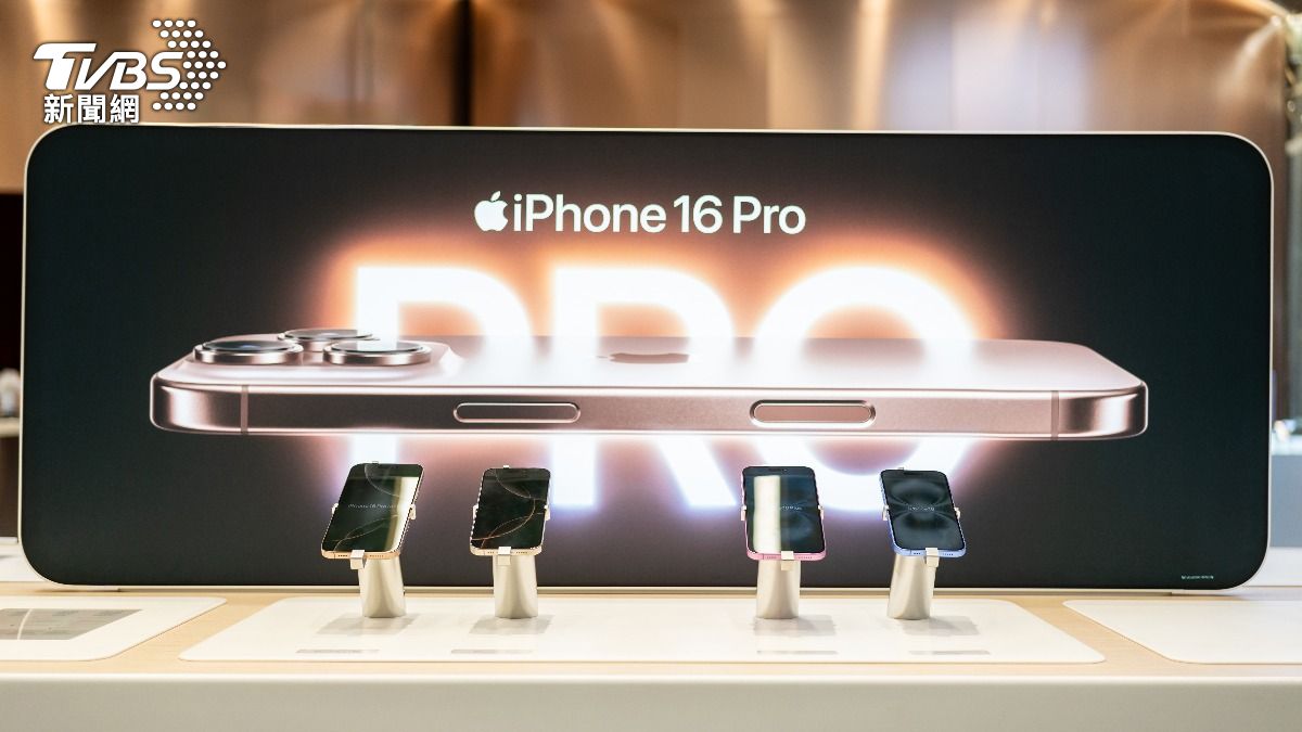 12強／中華隊摘金！通訊行配件買一送一　iPhone 16 Pro限時下殺