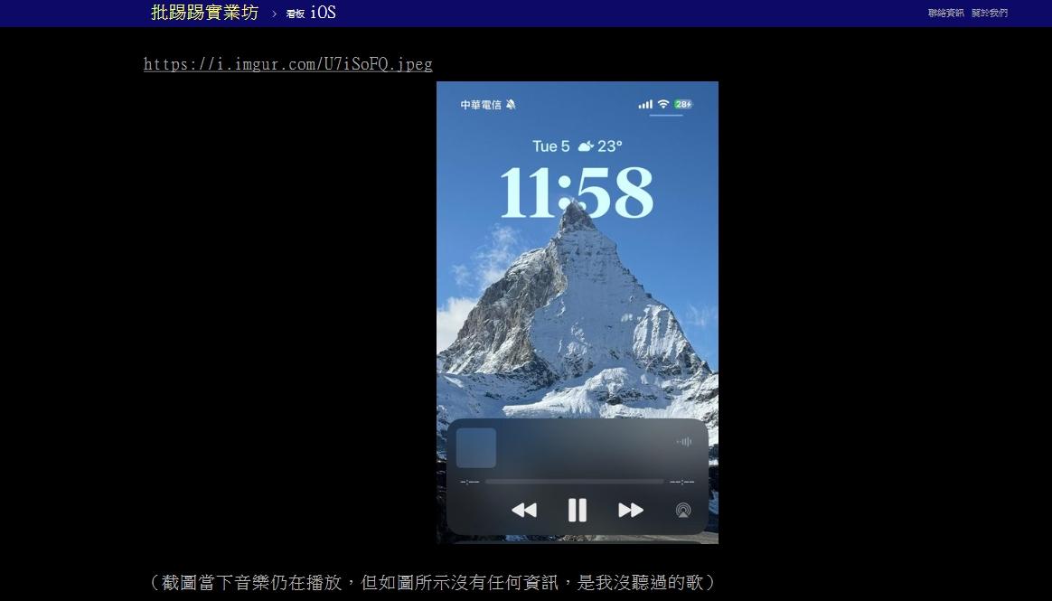 原PO表示截圖當下音樂還在播放,且沒有顯示任何資訊。(圖/翻攝自PTT)