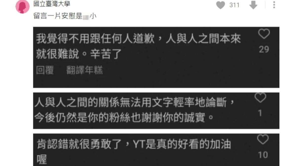 網友將留言截圖。(圖/翻攝自Dcard)