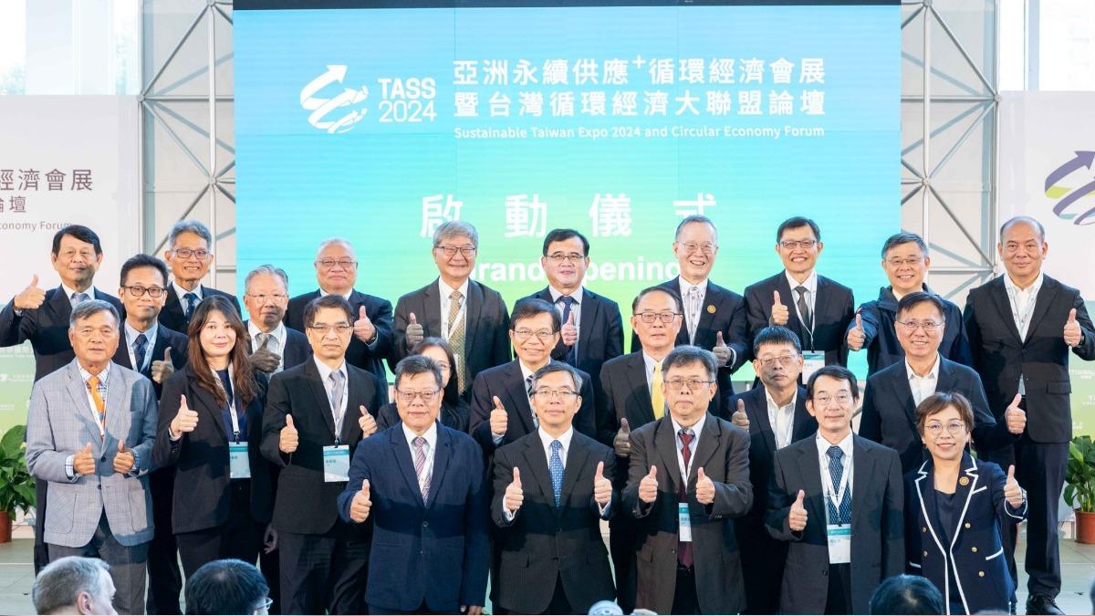 TASS2024 亞洲永續供應+循環經濟會展今開幕 聚焦五大主題引領亞太產業走向淨零轉型