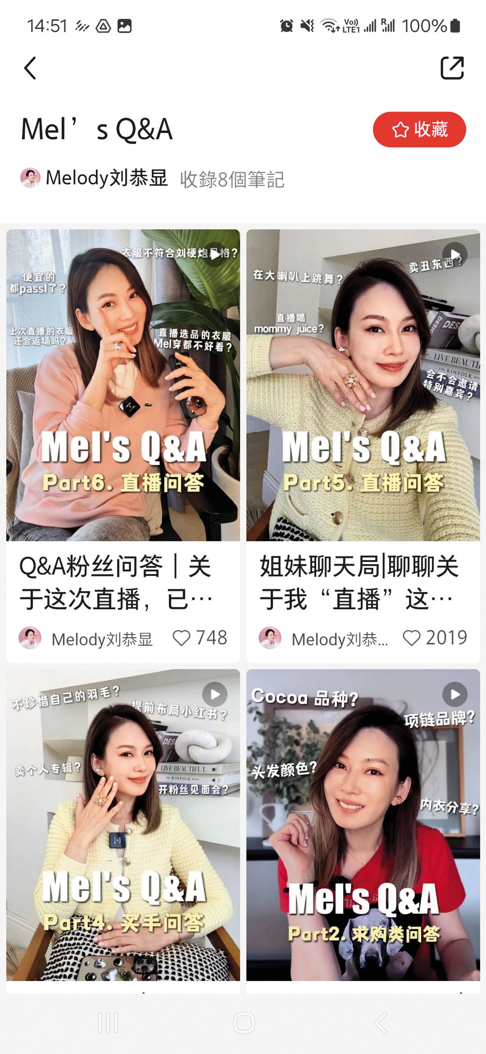 除了服飾精品外,Melody樂於回答粉絲的感情問題,也讓她成為雞湯網紅。(圖/翻攝自Melody劉恭顯小紅書)