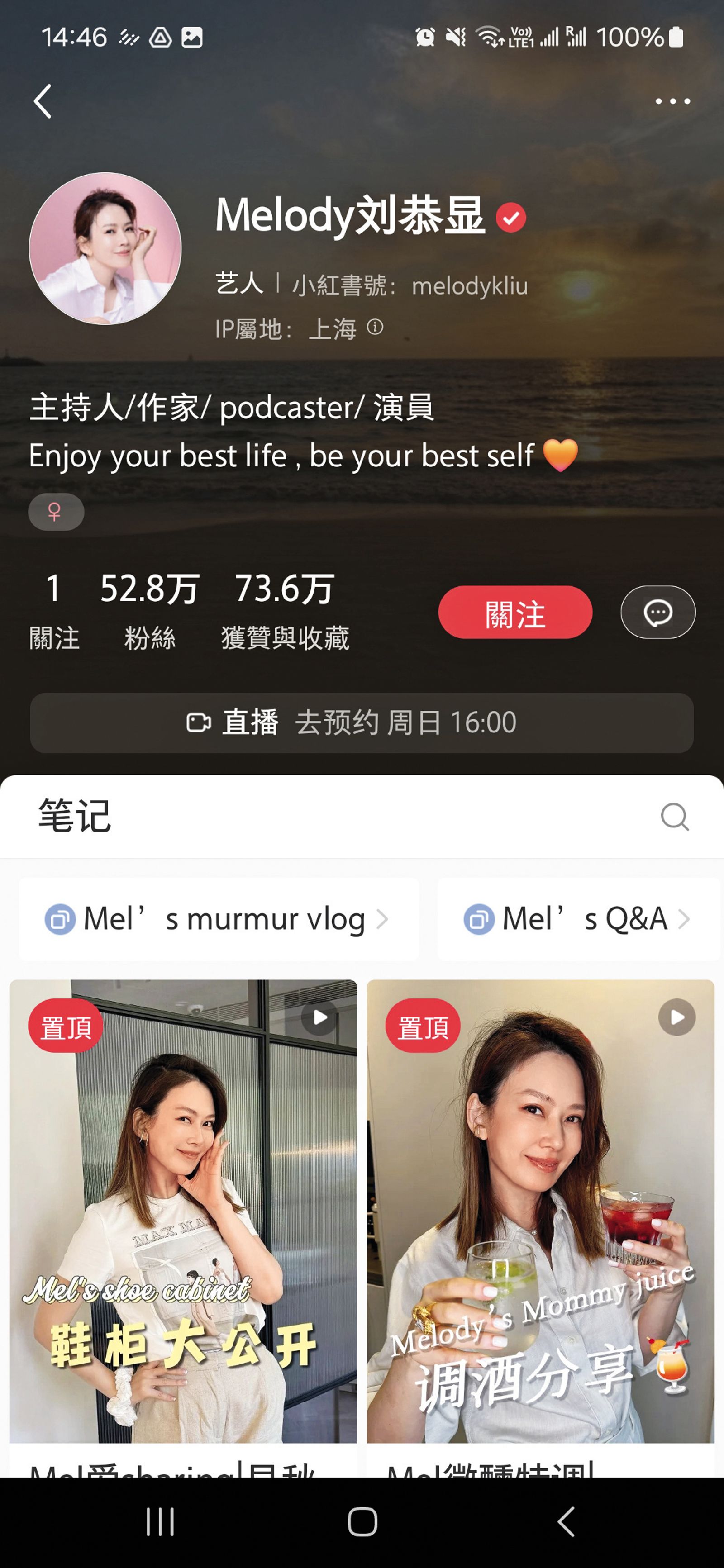 除了服飾精品外,Melody樂於回答粉絲的感情問題,也讓她成為雞湯網紅。(圖/翻攝自Melody劉恭顯小紅書)
