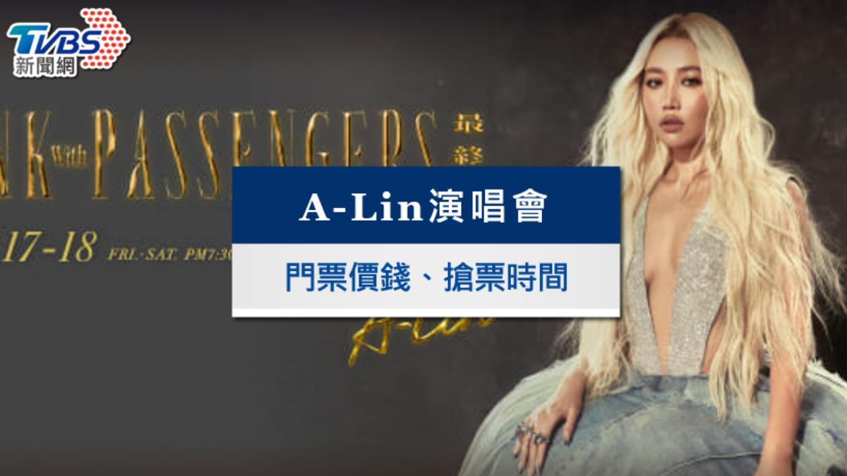 A-Lin演唱會確定加場|最後搶票時間、門票價錢&座位表一次看