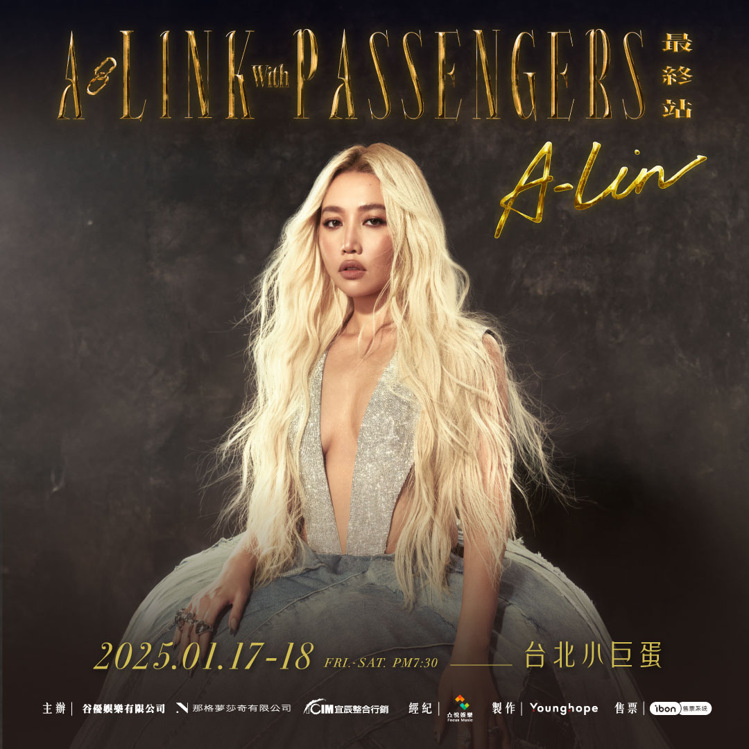 2025演唱會-台灣演唱會-a-lin演唱會-a lin2025演唱會