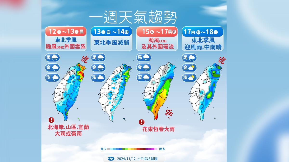 降雨趨勢。（圖／氣象署提供）