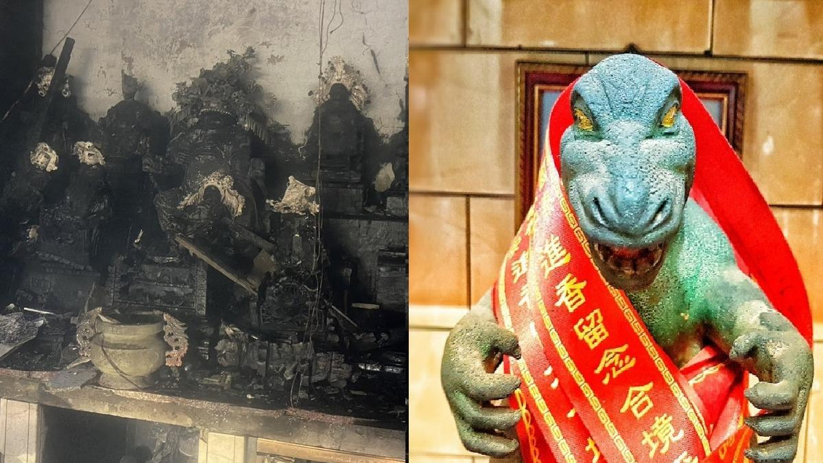 全台唯一哥吉拉神像「恐龍大將軍」遭火劫 神尊化灰信徒惋惜