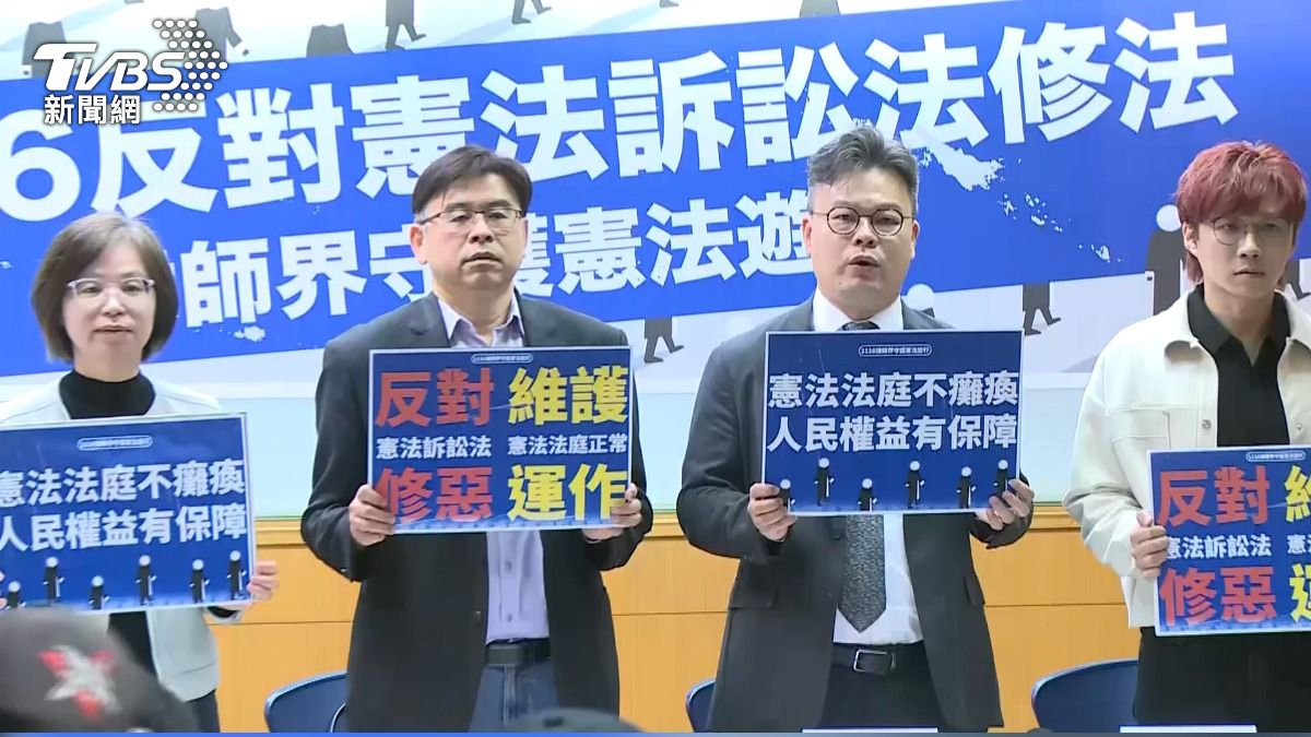 批「憲法訴訟法」修惡 律師界週六上街遊行