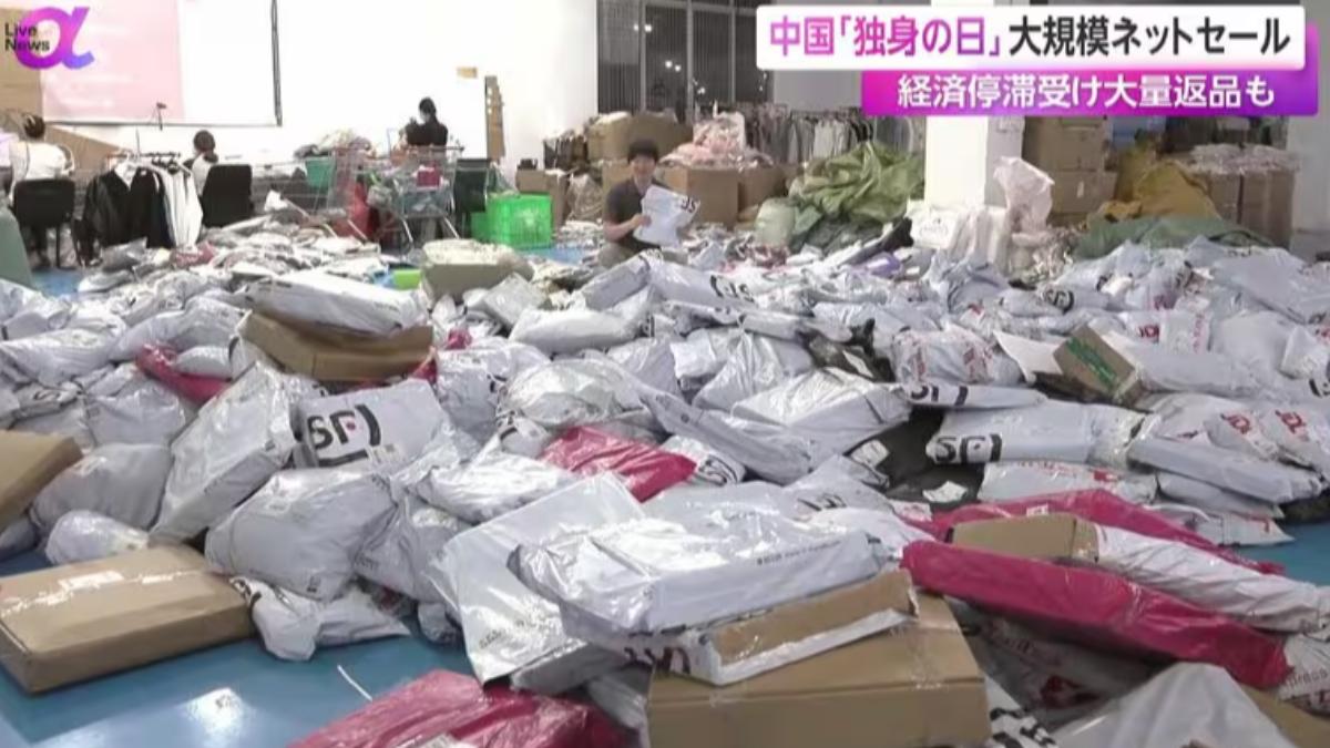 陸雙11慘！退貨塞爆物流　美名牌服飾變「湊單神器」退貨率95%