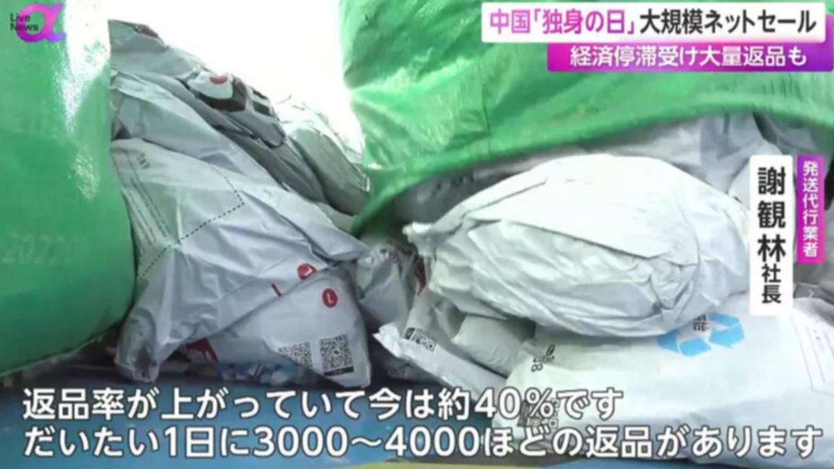 廣州市的物流代辦業者社長謝觀林稱,目前退貨率約為40%。(圖/翻攝自FNN)