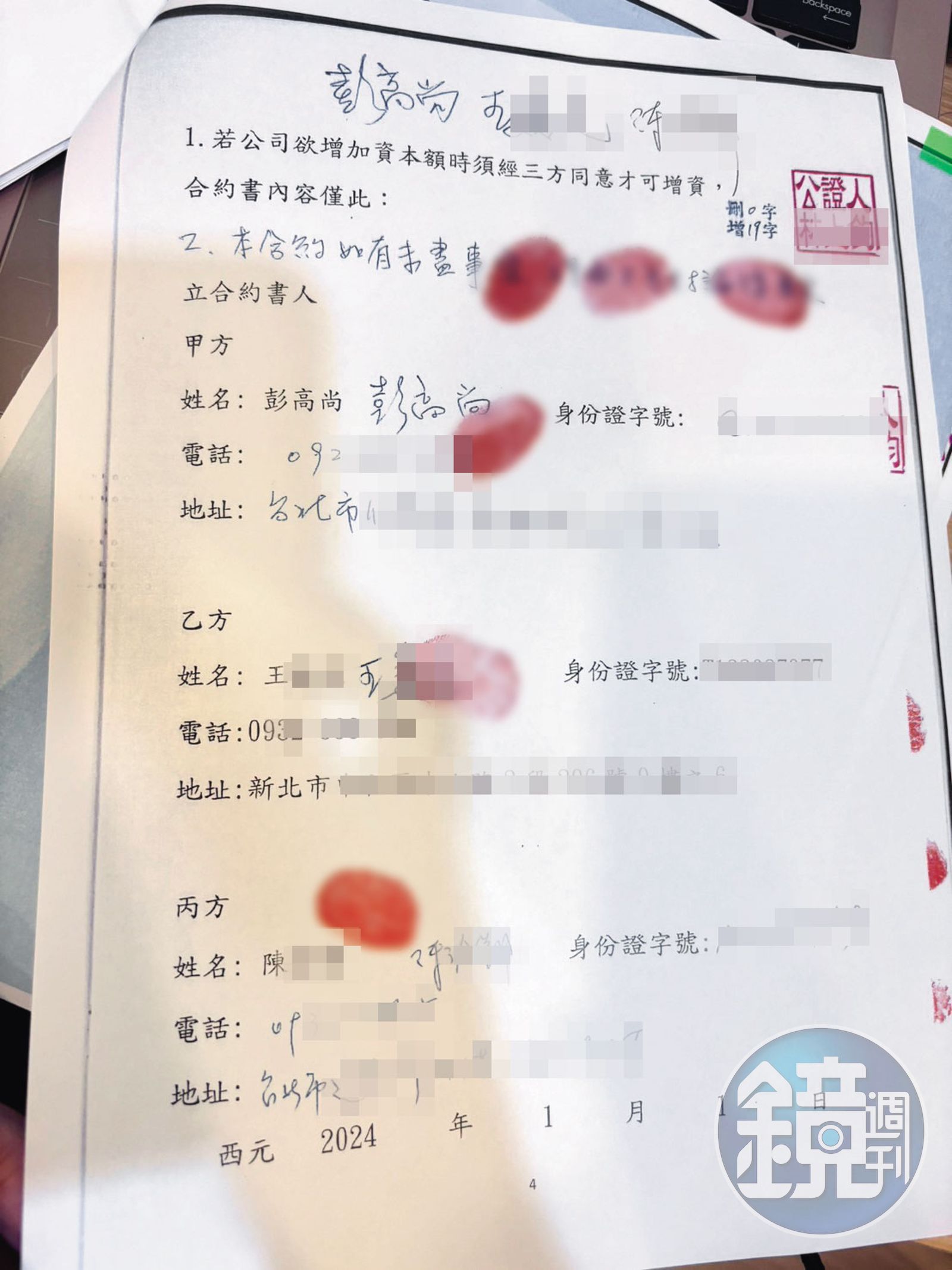 澎恰恰、陳女2人與王男合開公司並簽署合約,後來卻翻臉不認帳。(圖/鏡週刊)