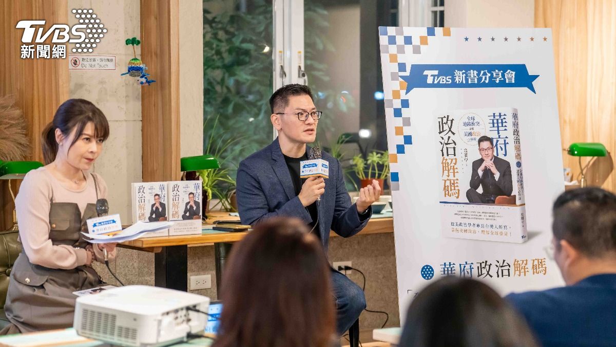 華府政治解碼 旅美學者:川普上台有望保台海四年不戰爭