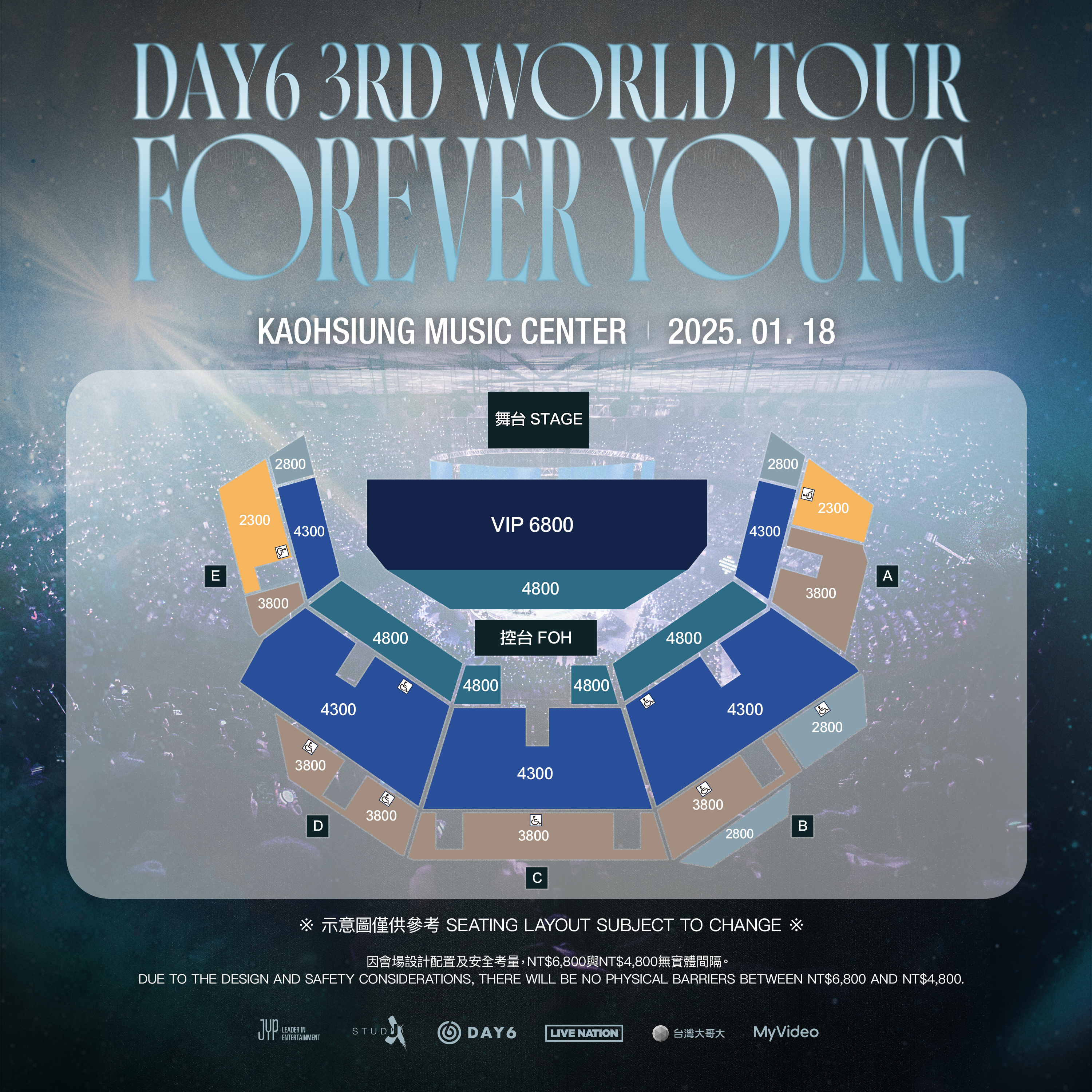 DAY6演唱會座位表-day6演唱會座位- day6演唱會高雄座位-day6演唱會高流座位