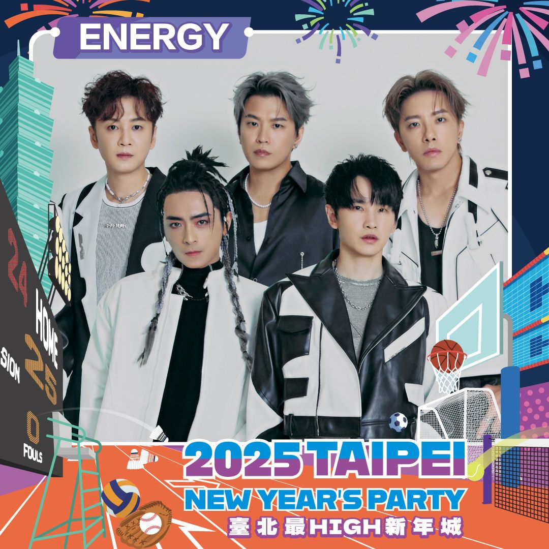 2025跨年演唱會-跨年演唱會-台北跨年演唱會-高雄跨年演唱會