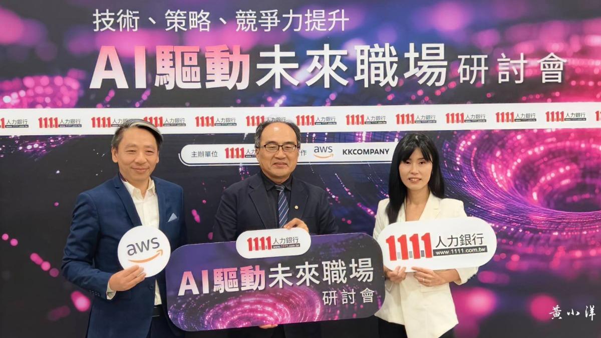 這行業AI接受度最高　逾9成上班族認「AI是必備技能」