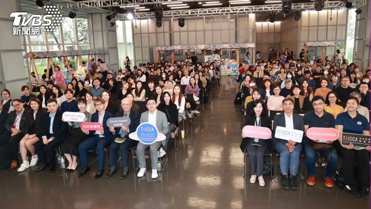 「2024 ESG for Culture 影響力展會」登場。(圖/黃城碩攝)