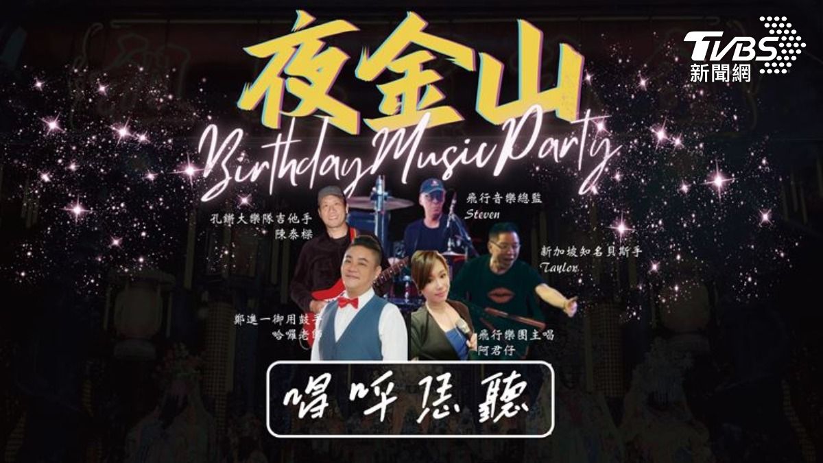 Live Band好嗨! 萬金溫泉祭熱鬧開跑 