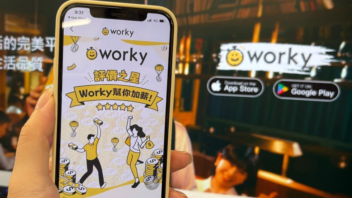 Worky創新人力媒合平台。(圖／業者提供）