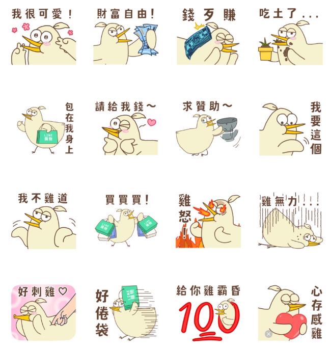 開通「LINE 購物護照」的官方帳號並加入好友,即可免費下載貼圖。(圖/翻攝自LINE)
