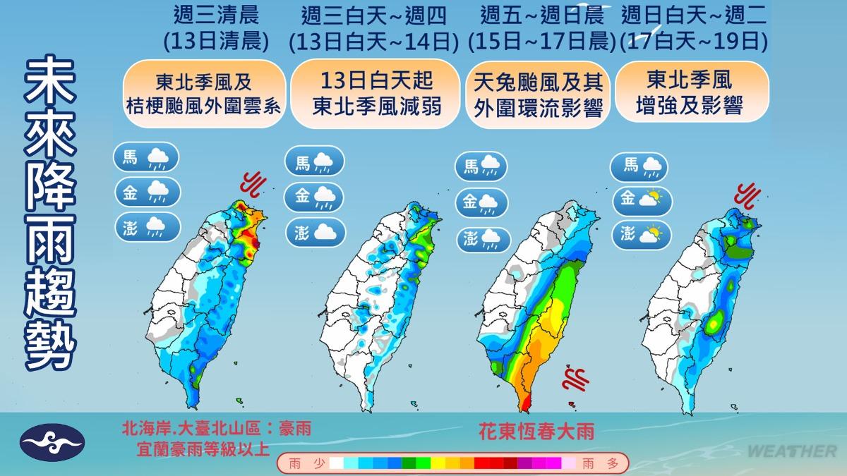 雨量分布一圖看。(圖/中央氣象署)